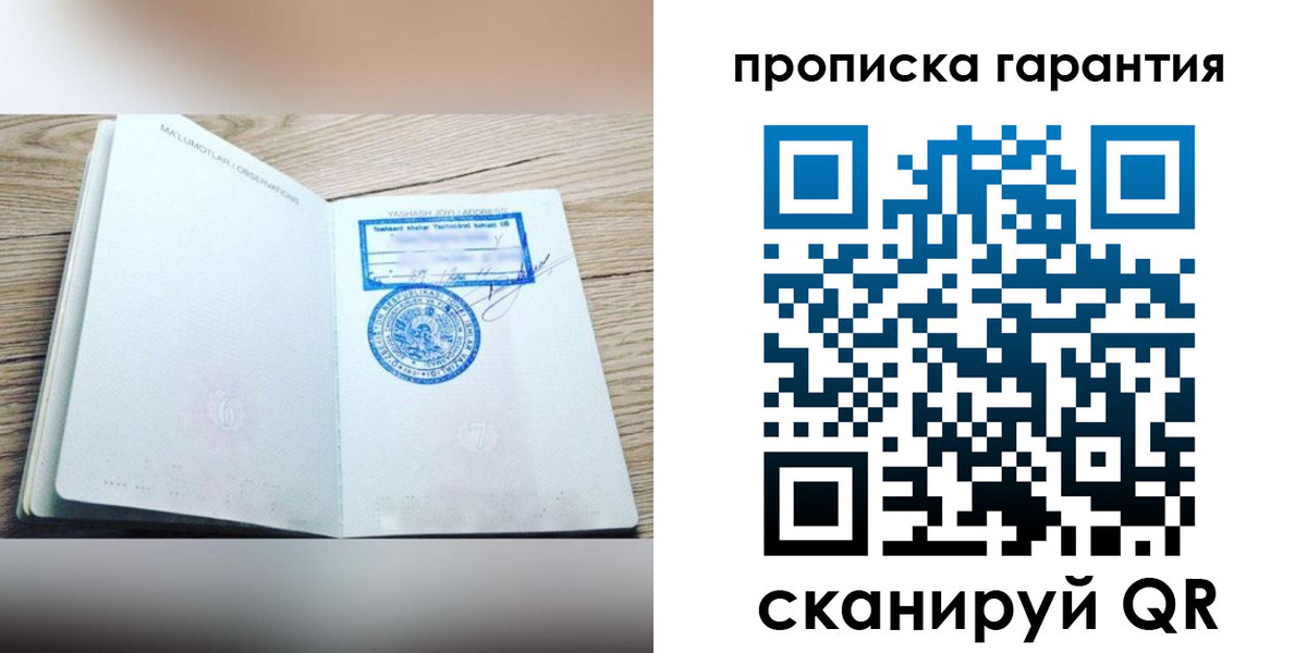 временная регистрация гарантия в Пикалёво