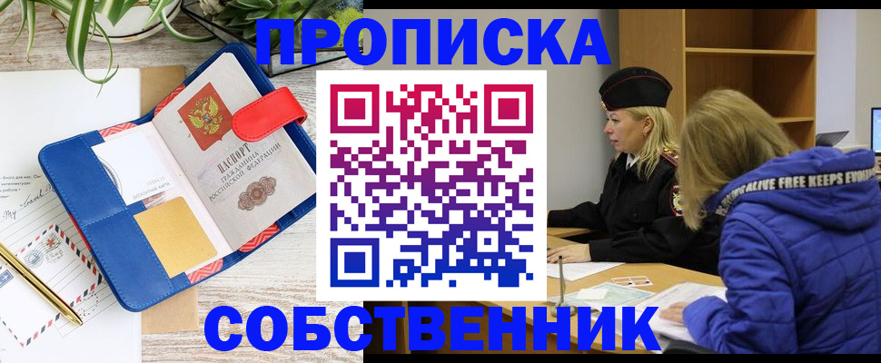 временная регистрация купить в Пикалёво