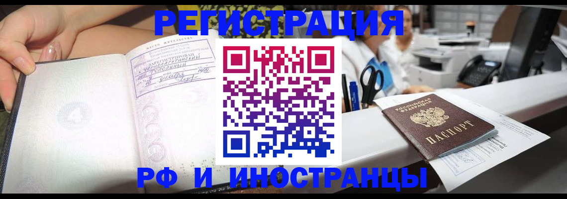 прописка для работы в Пикалёво