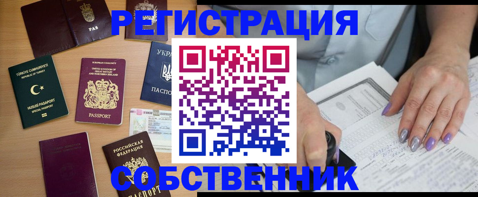 временная прописка в Пикалёво