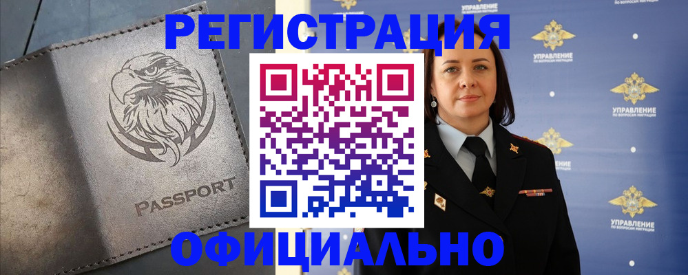 временная регистрация 2025 в Пикалёво