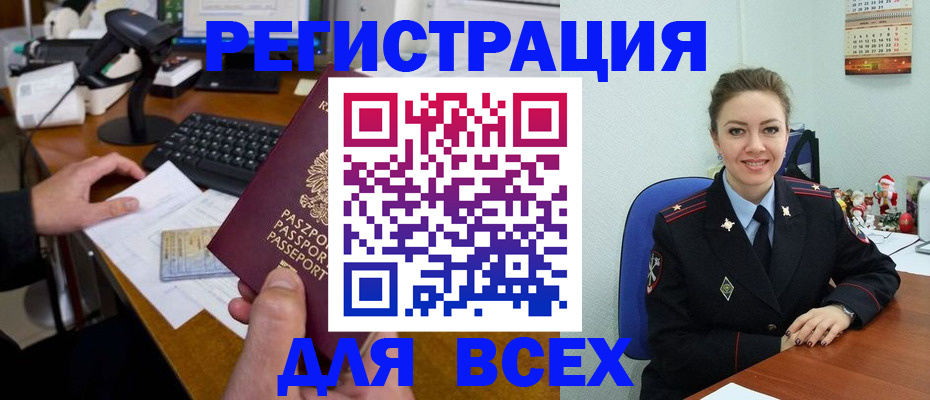 временная регистрация 2025 в Пикалёво