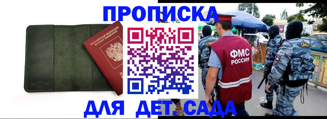 миграционный учет в Пикалёво