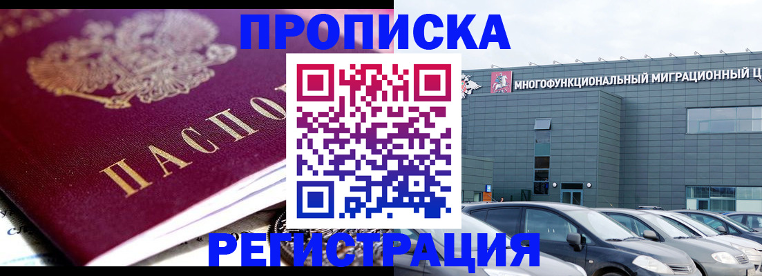 прописка иностранных граждан в Пикалёво