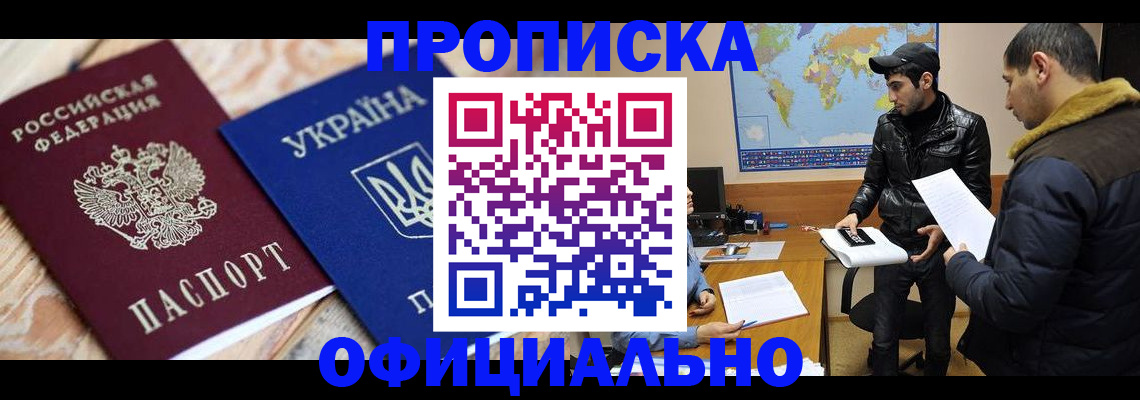 временная регистрация законно в Пикалёво